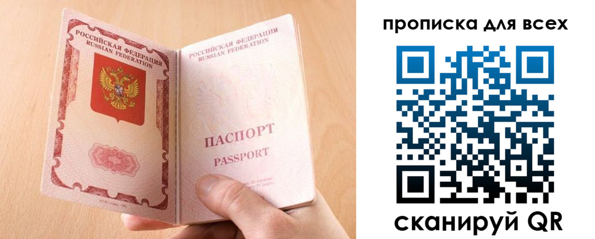 пропишу в квартире в Королёве