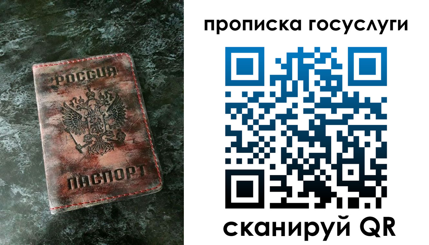 временная регистрация законно в Королёве