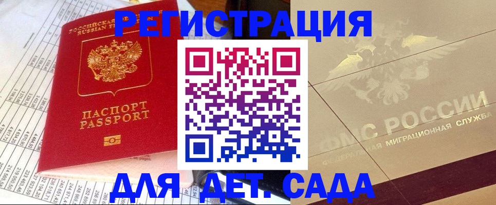 прописка в квартире в Королёве