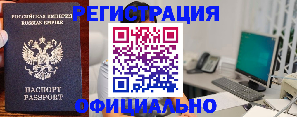 прописка в квартире в Королёве