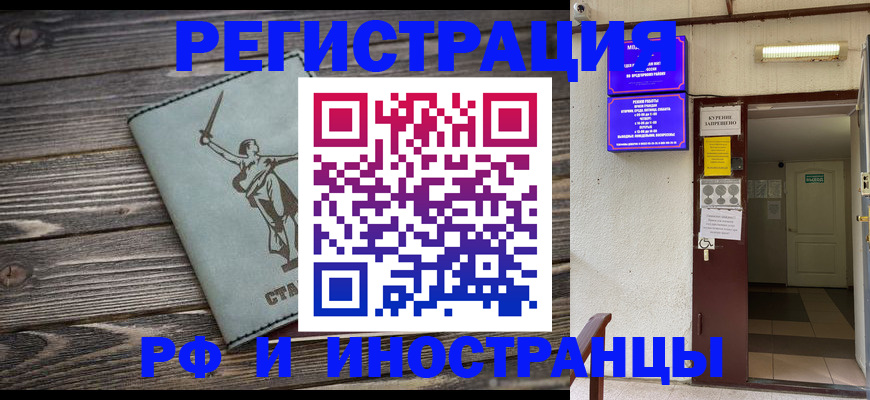 прописка для кредита в Королёве