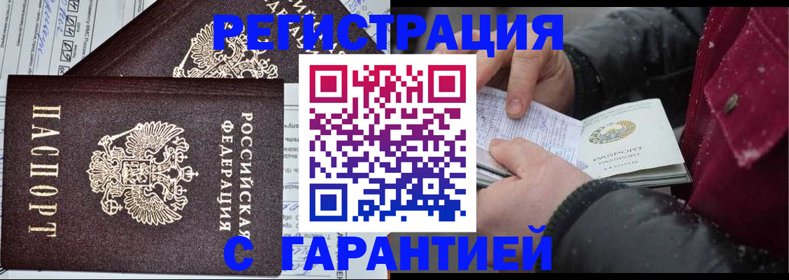 временная регистрация 2025 в Королёве