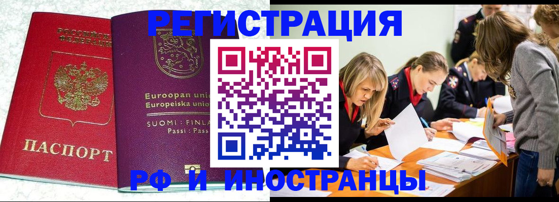 временная регистрация 2025 в Королёве